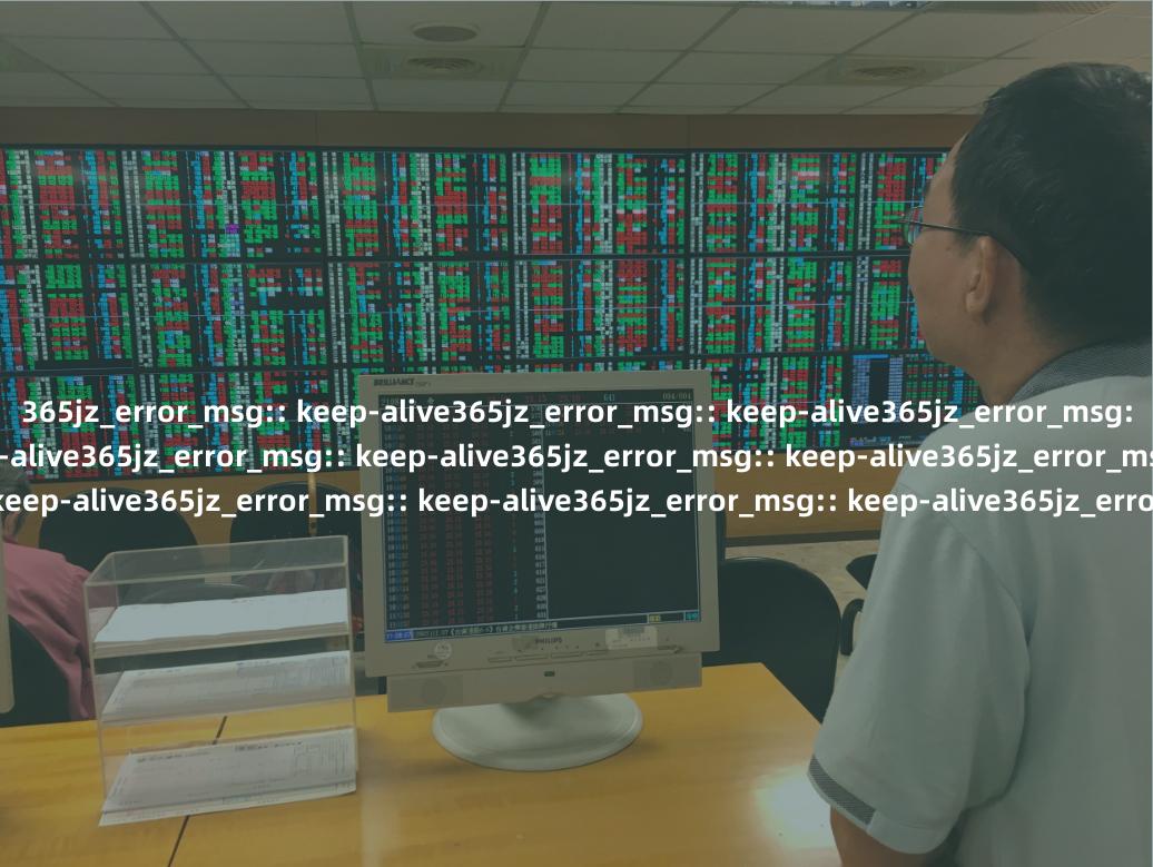 365jz_error_msg:: keep-alive365jz_error_msg:: keep-alive365jz_error_msg:: keep-alive365jz_error_msg:: keep-alive365jz_error_msg:: keep-alive365jz_error_msg:: keep-alive365jz_error_msg:: keep-alive365jz_error_msg:: keep-alive365jz_error_msg:: keep-alive365jz_error_msg:: keep-alive365jz_error_msg:: keep-alive365jz_error_msg:: keep-alive365jz_error_msg:: keep-alive365jz_error_msg:: keep-alive365jz_error_msg:: keep-alive365jz_error_msg:: keep-alive365jz_error_msg:: keep-alive365jz_error_msg:: keep-alive365jz_error_msg:: keep-alive365jz_error_msg:: keep-alive365jz_error_msg:: keep-alive365jz_error_msg:: keep-alive365jz_error_msg:: keep-alive365jz_error_msg:: keep-alive365jz_error_msg:: keep-alive365jz_error_msg:: keep-alive365jz_error_msg:: keep-alive365jz_error_msg:: keep-alive365jz_error_msg:: keep-alive365jz_error_msg:: keep-alive365jz_error_msg:: keep-alive365jz_error_msg:: keep-alive365jz_error_msg:: keep-alive365jz_error_msg:: keep-alive365jz_error_msg:: keep-alive365jz_error_msg:: keep-alive365jz_error_msg:: keep-alive365jz_error_msg:: keep-alive365jz_error_msg:: keep-alive365jz_error_msg:: keep-alive365jz_error_msg:: keep-alive365jz_error_msg:: keep-alive365jz_error_msg:: keep-alive365jz_error_msg:: keep-alive365jz_error_msg:: keep-alive365jz_error_msg:: keep-alive365jz_error_msg:: keep-alive365jz_error_msg:: keep-alive365jz_error_msg:: keep-alive365jz_error_msg:: keep-alive365jz_error_msg:: keep-alive365jz_error_msg:: keep-alive365jz_error_msg:: keep-alive365jz_error_msg:: keep-alive365jz_error_msg:: keep-alive365jz_error_msg:: keep-alive365jz_error_msg:: keep-alive365jz_error_msg:: keep-alive365jz_error_msg:: keep-alive365jz_error_msg:: keep-alive365jz_error_msg:: keep-alive365jz_error_msg:: keep-alive365jz_error_msg:: keep-alive365jz_error_msg:: keep-alive365jz_error_msg:: keep-alive365jz_error_msg:: keep-alive365jz_error_msg:: keep-alive365jz_error_msg:: keep-alive365jz_error_msg:: keep-alive365jz_error_msg:: keep-alive365jz_error_msg:: keep-alive365jz_error_msg:: keep-alive365jz_error_msg:: keep-alive365jz_error_msg:: keep-alive365jz_error_msg:: keep-alive